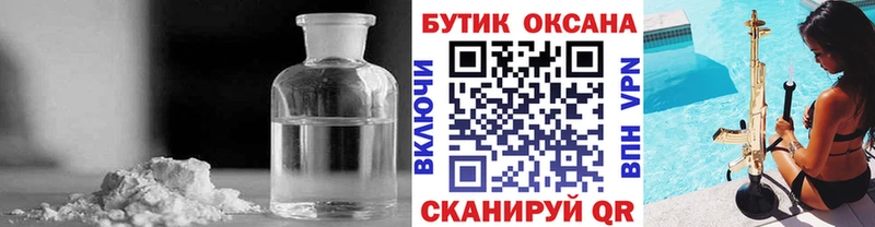 Бутират бутик  продажа наркотиков  Давлеканово 