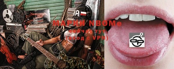 марки nbome Волоколамск
