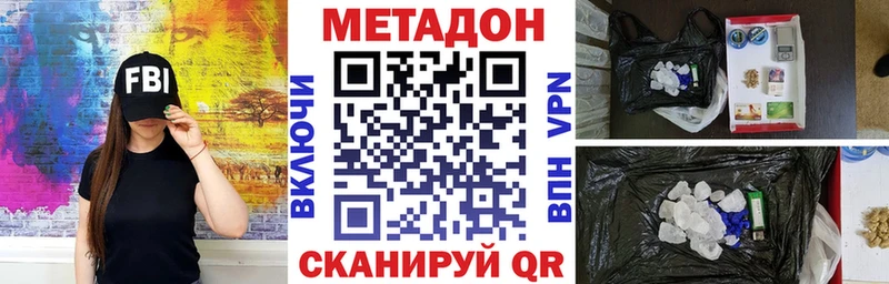 закладки Давлеканово Метадон белоснежный